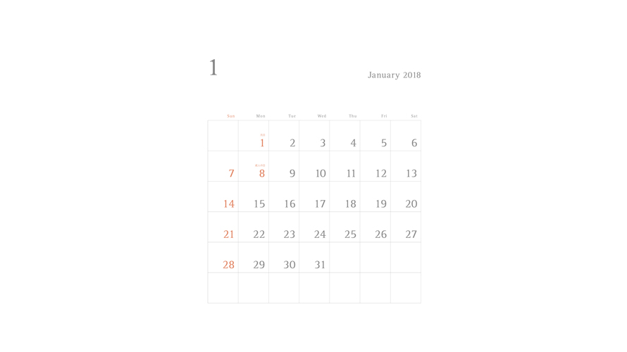 シンプルカレンダー縦型（2018年版）