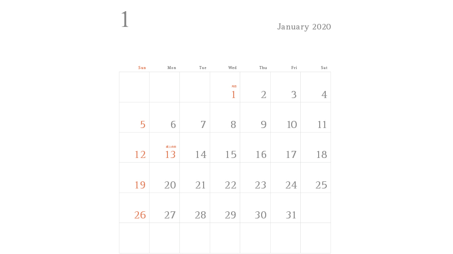 シンプルカレンダー縦型（2020年版）