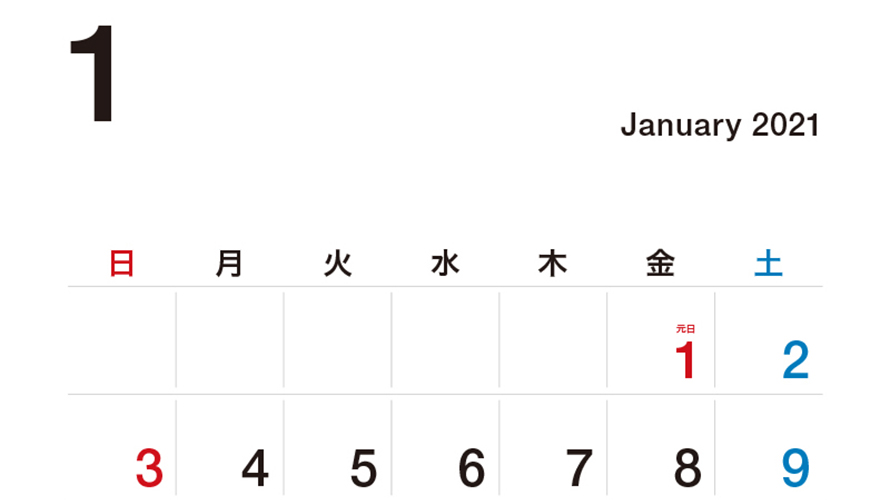 シンプルカレンダー縦型 21年版 文字が見やすいデザイン 東京有能道具店