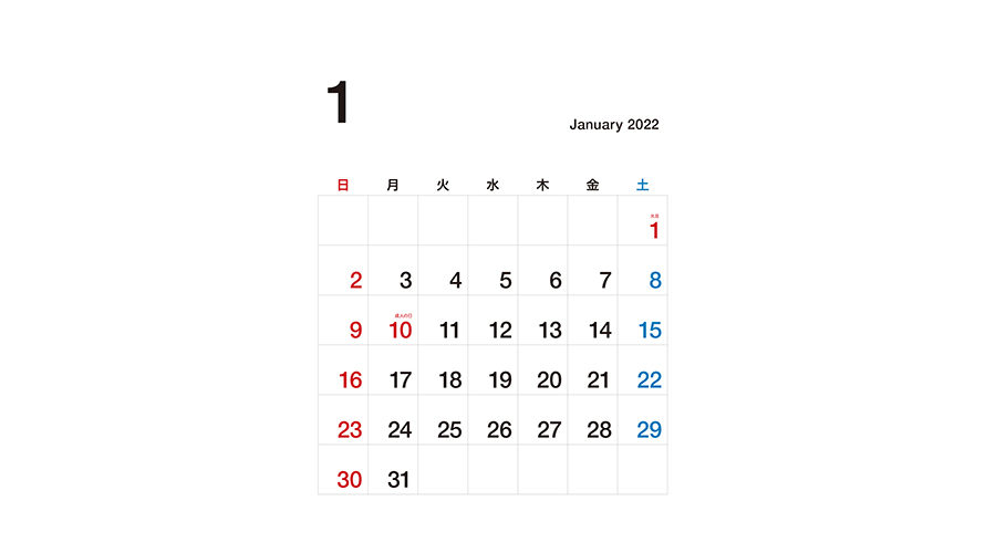 シンプルカレンダー縦型（2022年版・文字が見やすいデザイン）