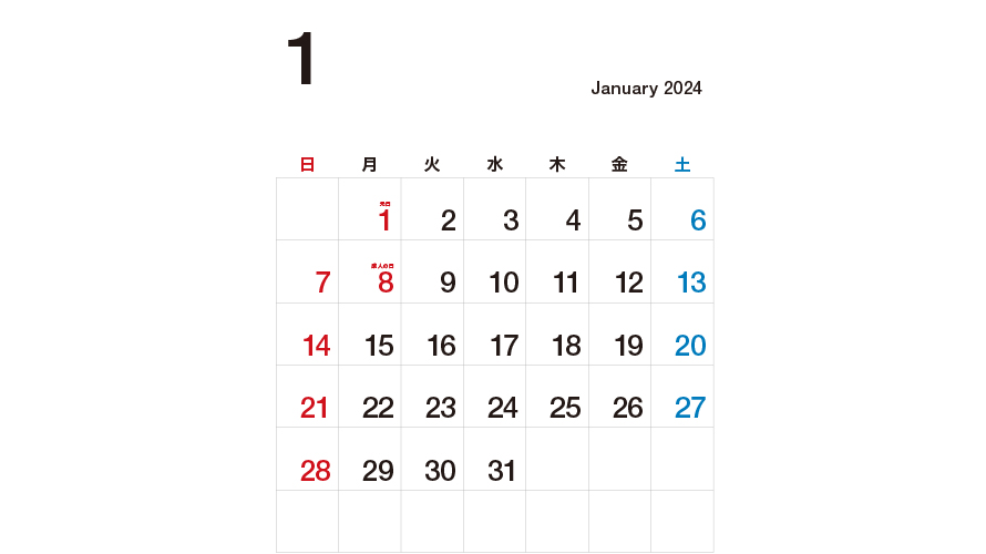 シンプルカレンダー縦型（2024年版・文字が見やすいデザイン）