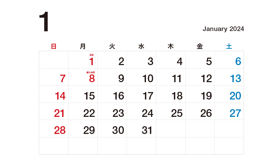 シンプルカレンダー横型（2024年版・文字が見やすいデザイン）